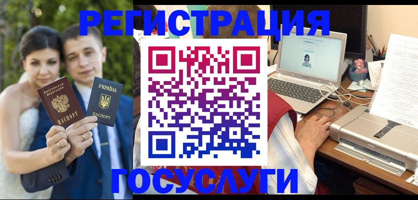 временная регистрация недорого в Лагани